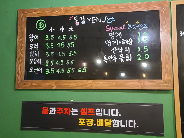 동경수산 이미지