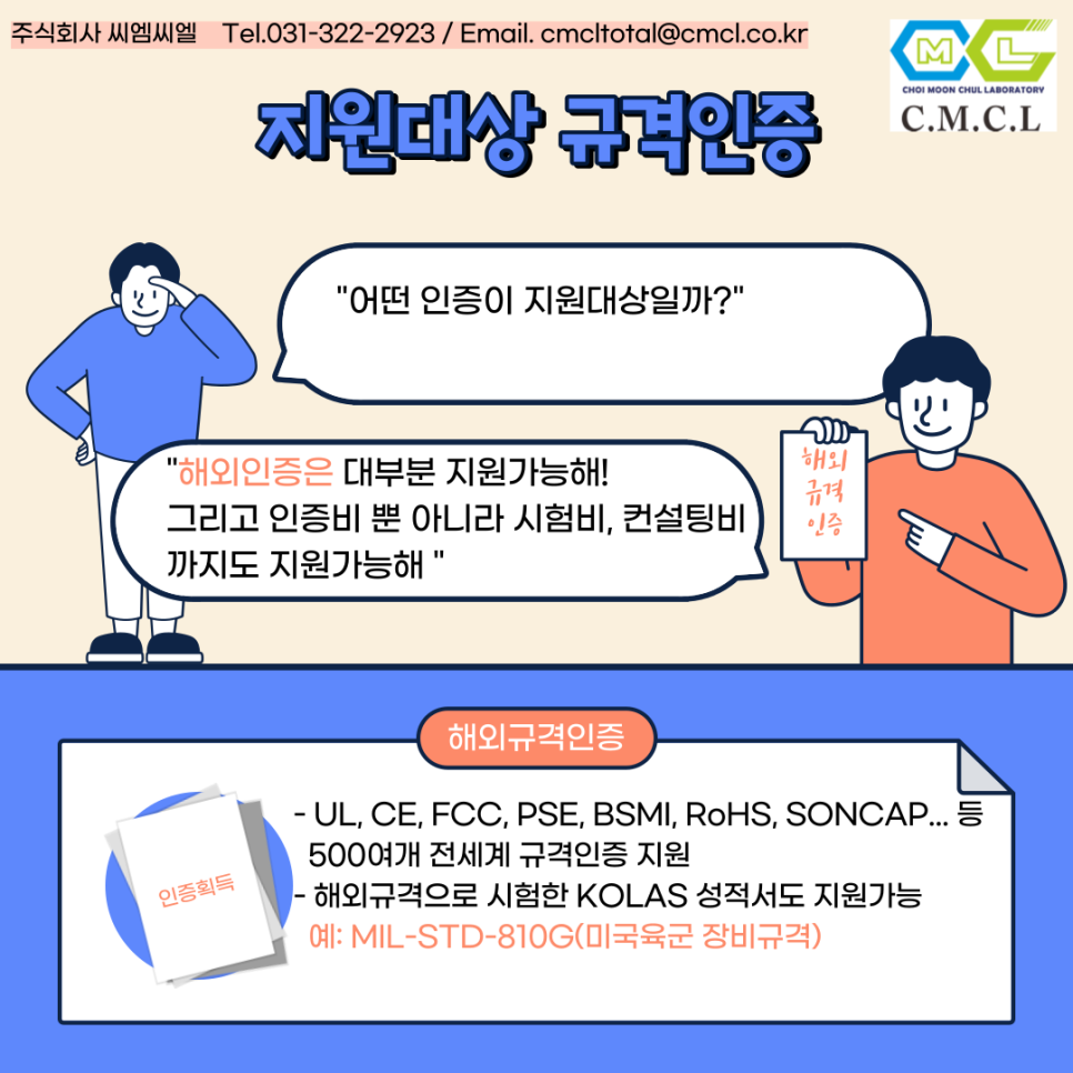 씨엠씨엘 이미지
