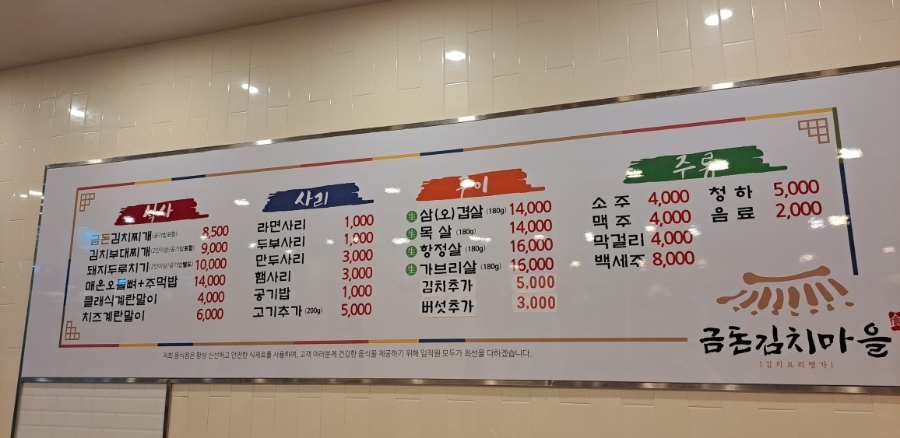 금돈김치마을 이미지