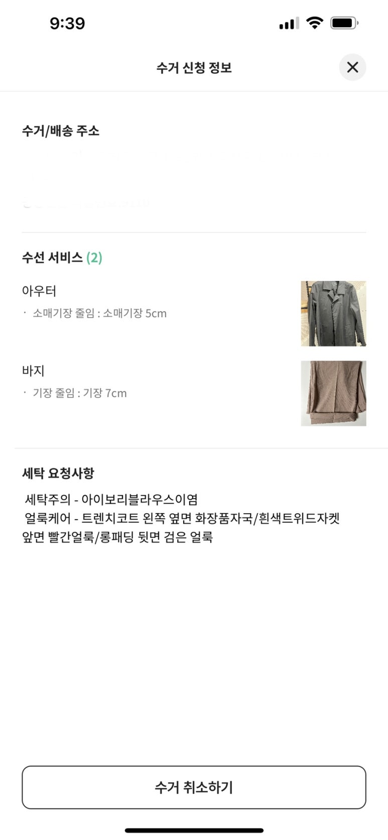 호텔런드리 이미지