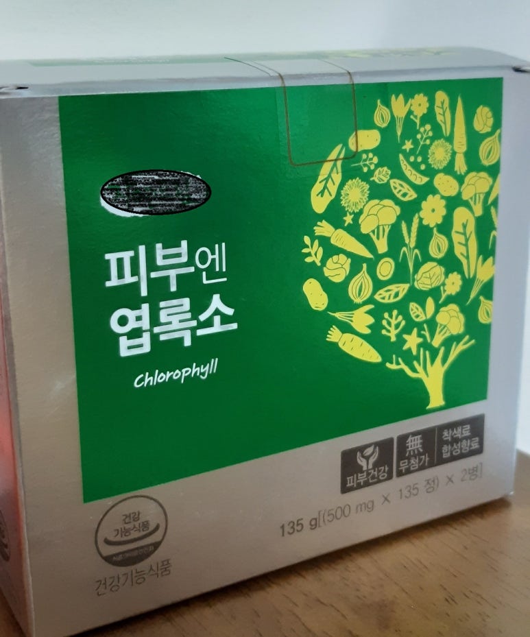 장수 엽록소 이미지
