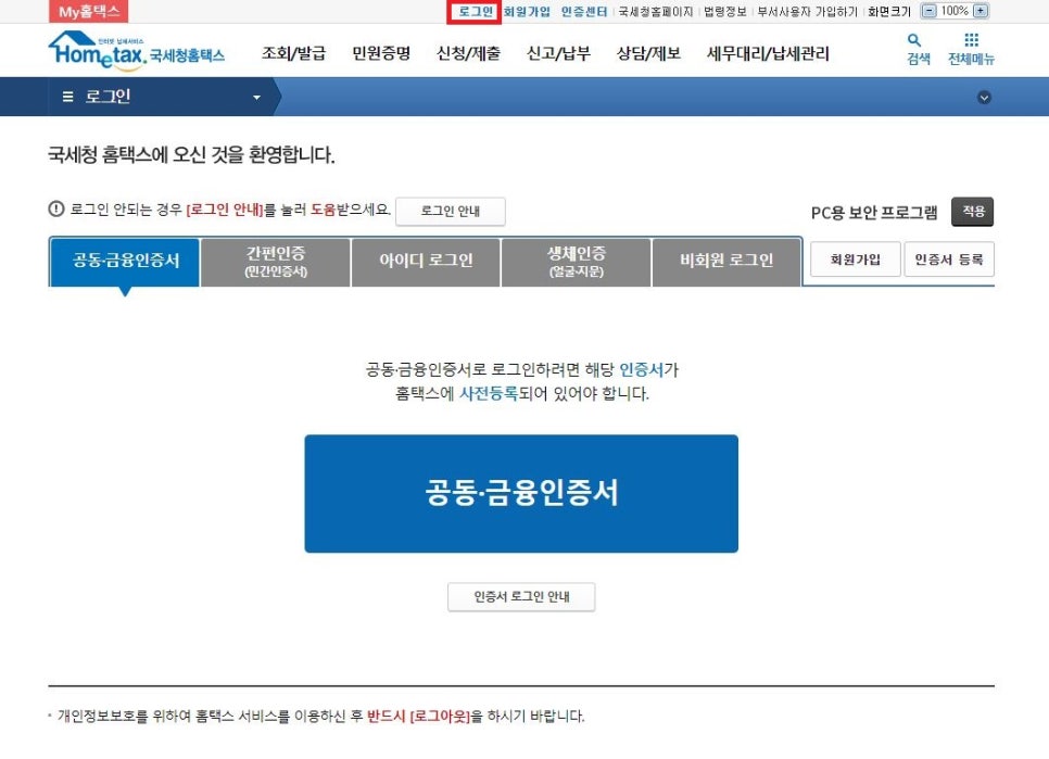 세무회계호재 이미지