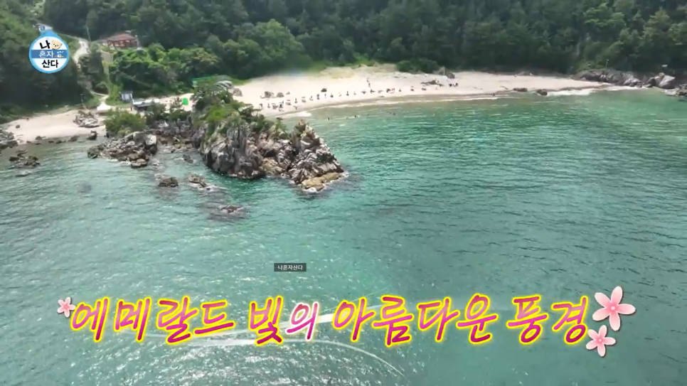 사계절민박 이미지