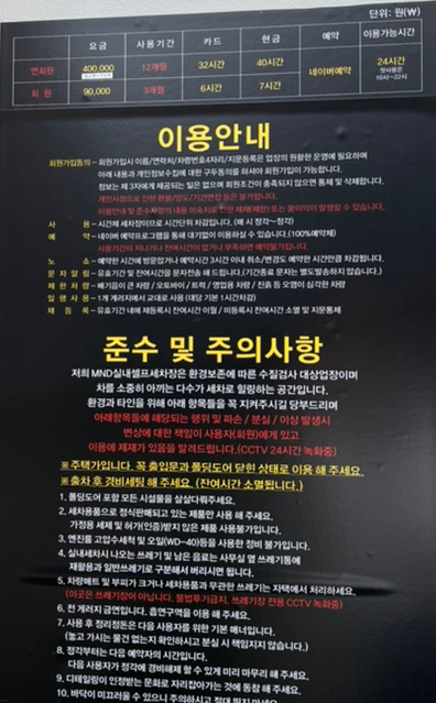 카바스실내셀프세차장 이미지