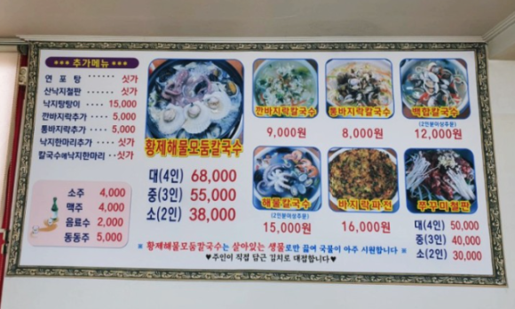 맛난칼국수 이미지