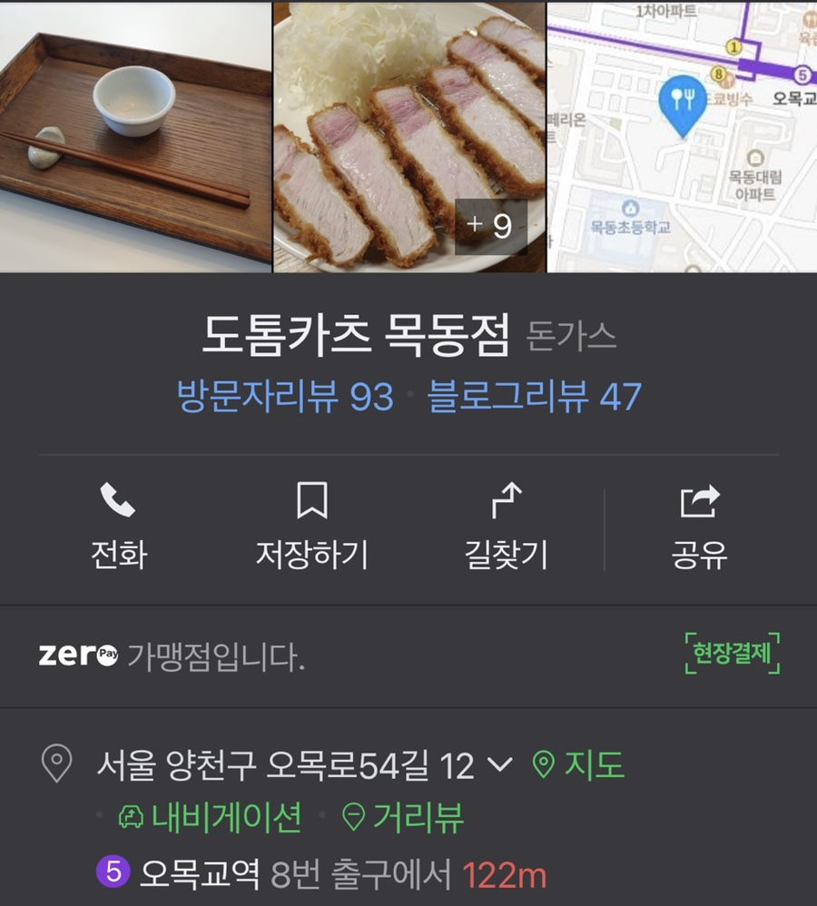 공차목동점 이미지