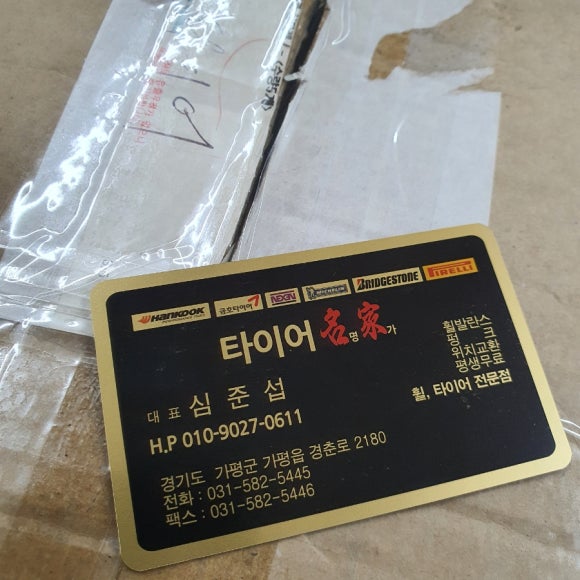 청평빵구 이미지