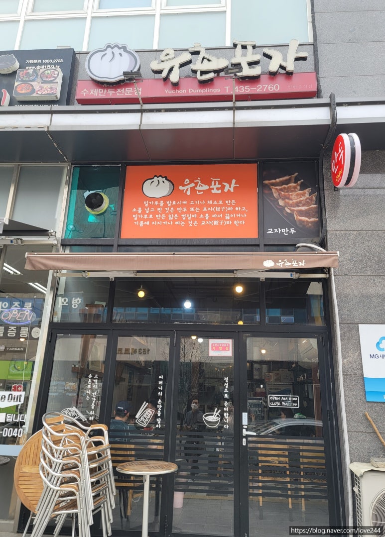 유촌포자 이미지