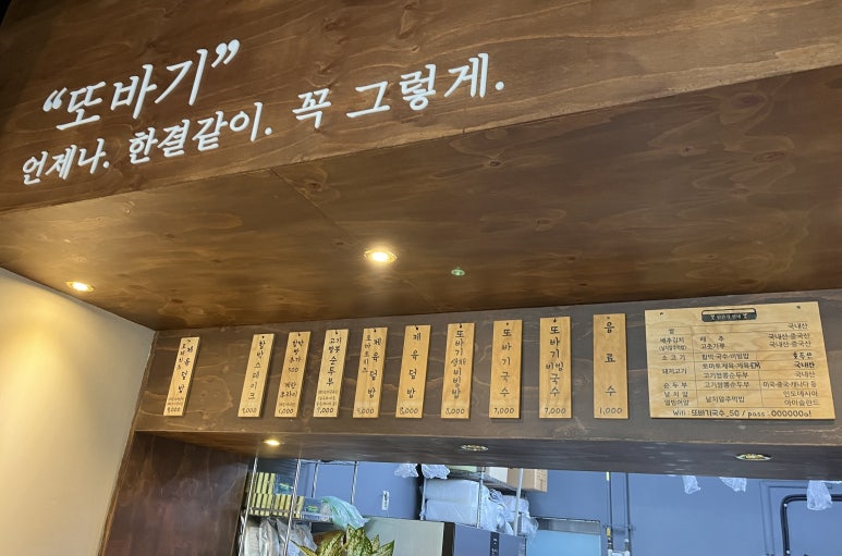 또바기국수 이미지