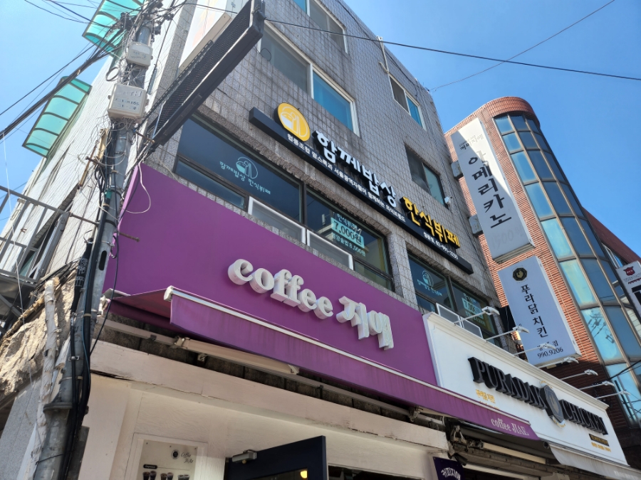 협동조합 함께밥상 이미지