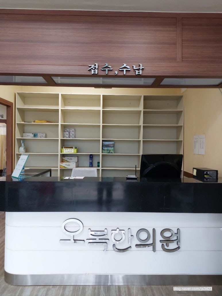 오복한의원 이미지