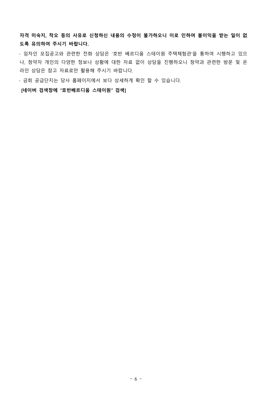 호반베르디움스테이원 이미지