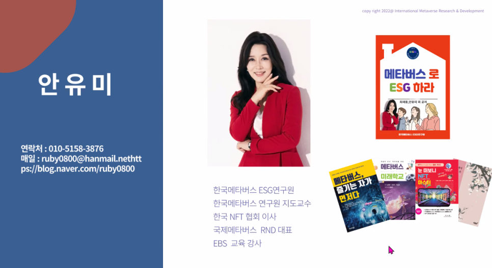 국제메타버스RND 이미지