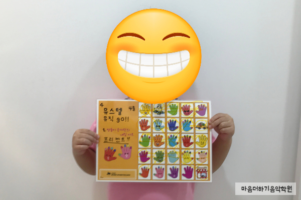 마음더하기음악학원 이미지