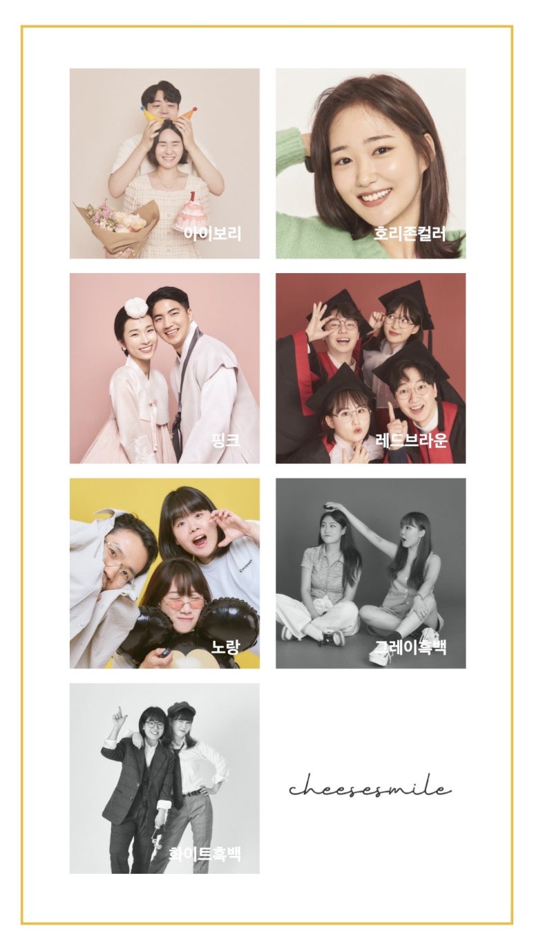 스마일사진관 이미지
