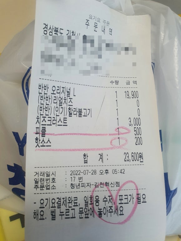 청년피자김천 이미지