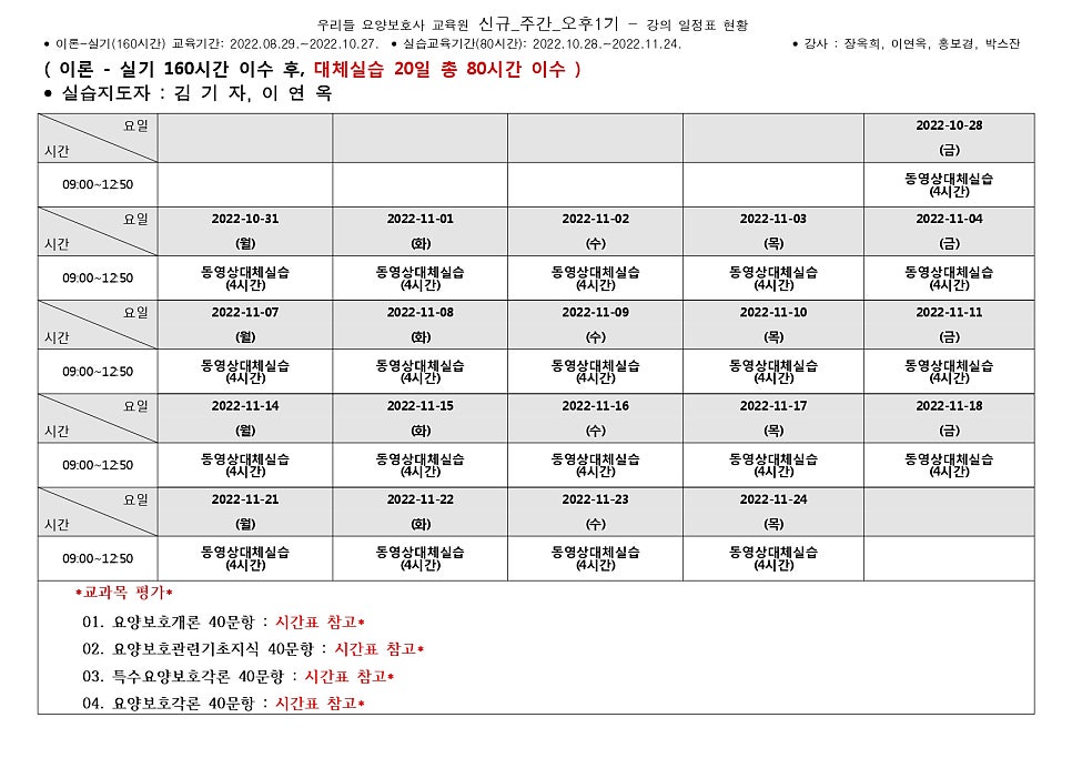 우리들요양보호사교육원 이미지