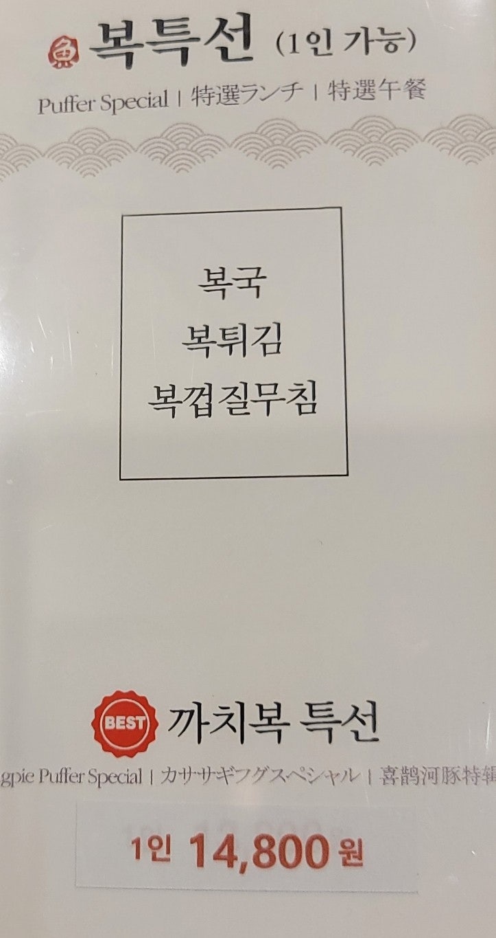남도복국부평구청역점 이미지