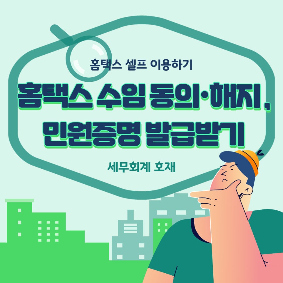 세무회계호재 이미지