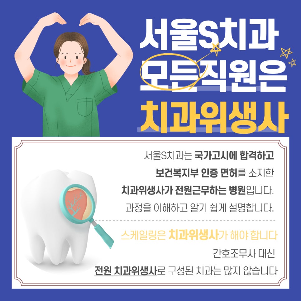 서울더안치과의원 이미지