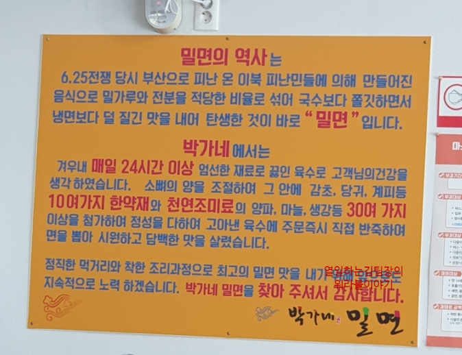 박가네밀면 이미지