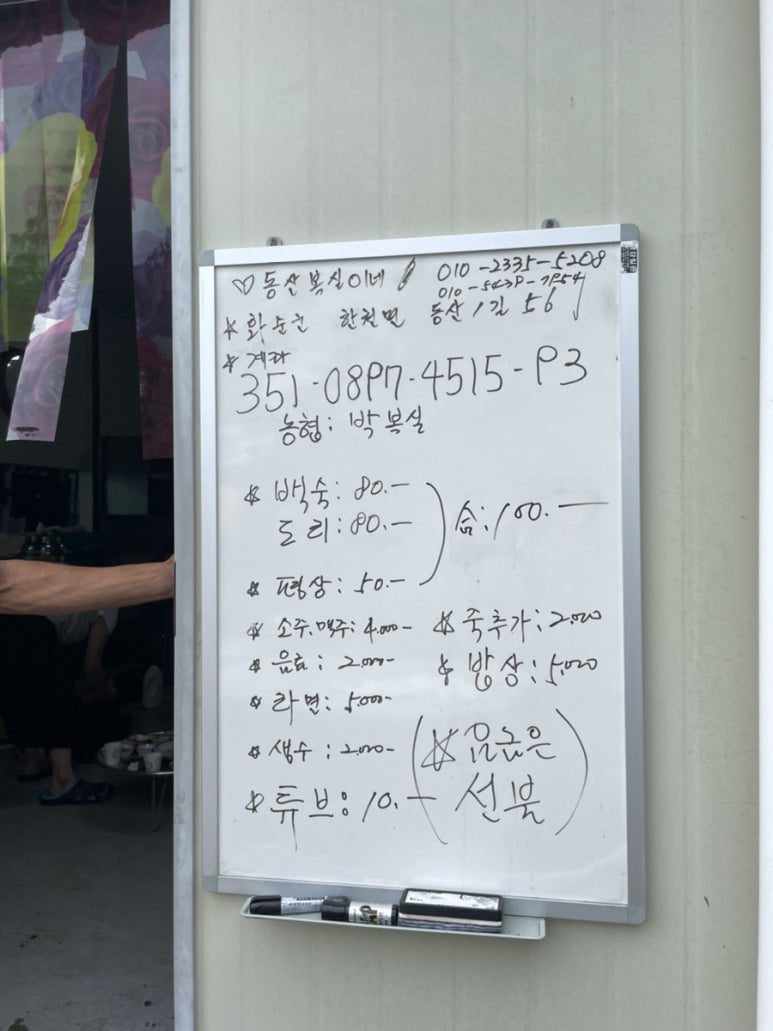 복실이식당 이미지