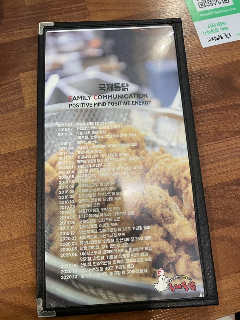 국제통닭 동탄점 이미지