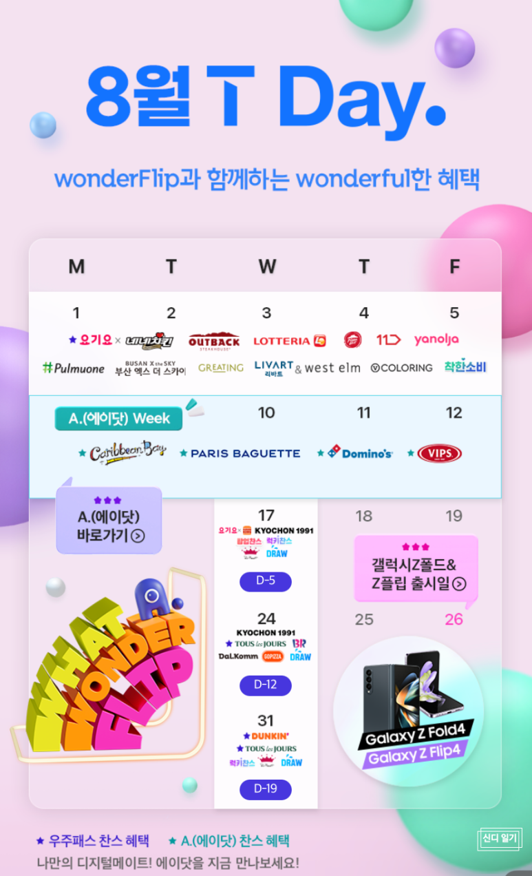 파리바게뜨(양덕점) 이미지