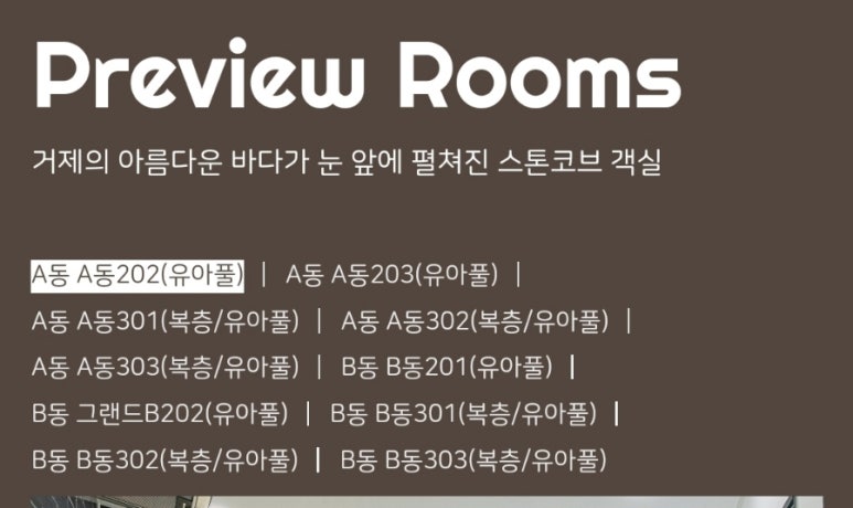 스톤코브A 이미지