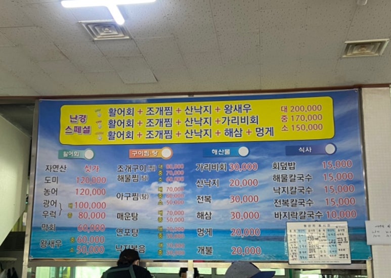난경회조개구이 이미지