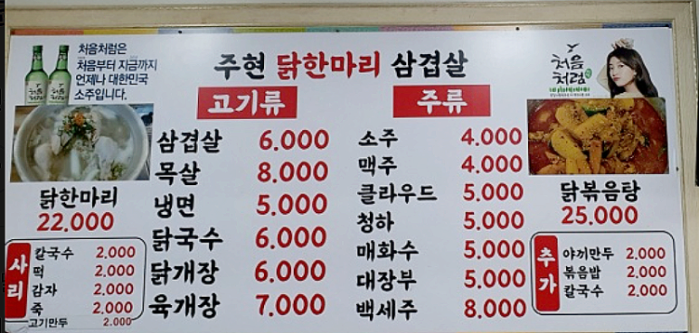 주현식당 이미지