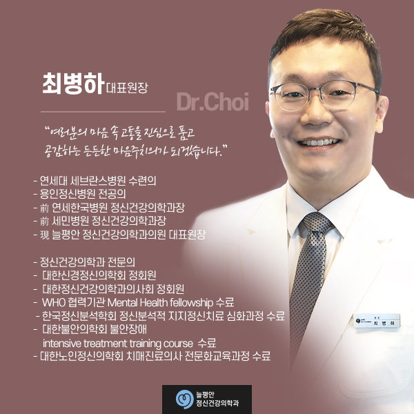 마음먼저정신건강의학과의원 이미지