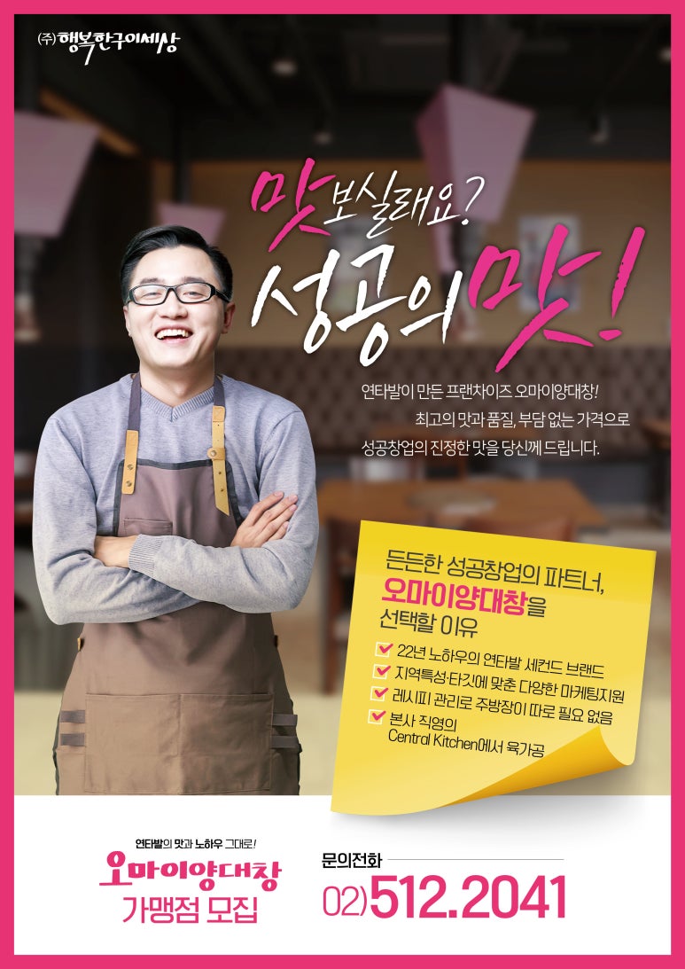 오마이양대창 이미지