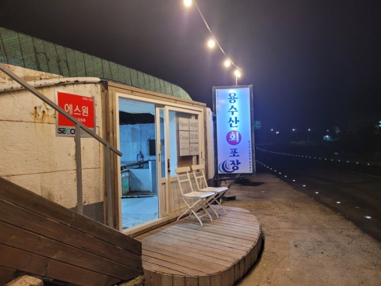 용수산회 이미지