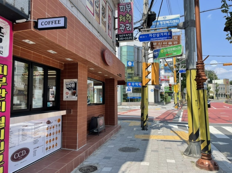 카페CCD경남데파트점 이미지