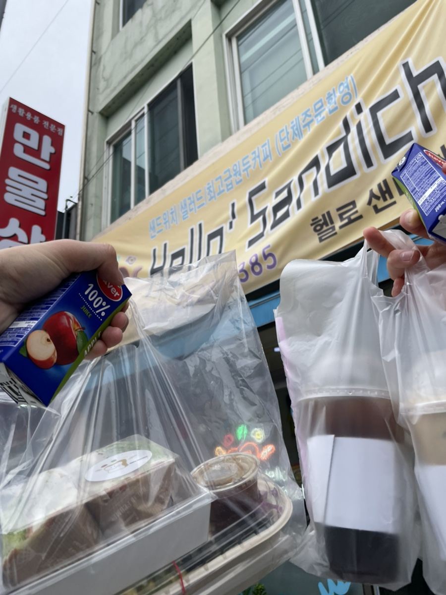 헬로샌디치 이미지