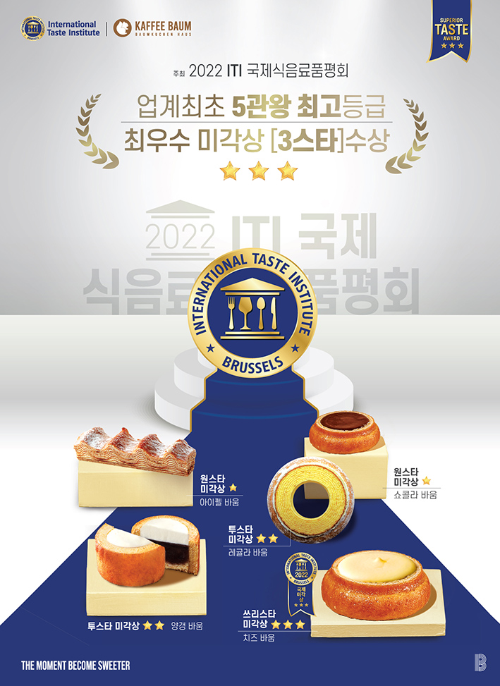 카페바움 이미지