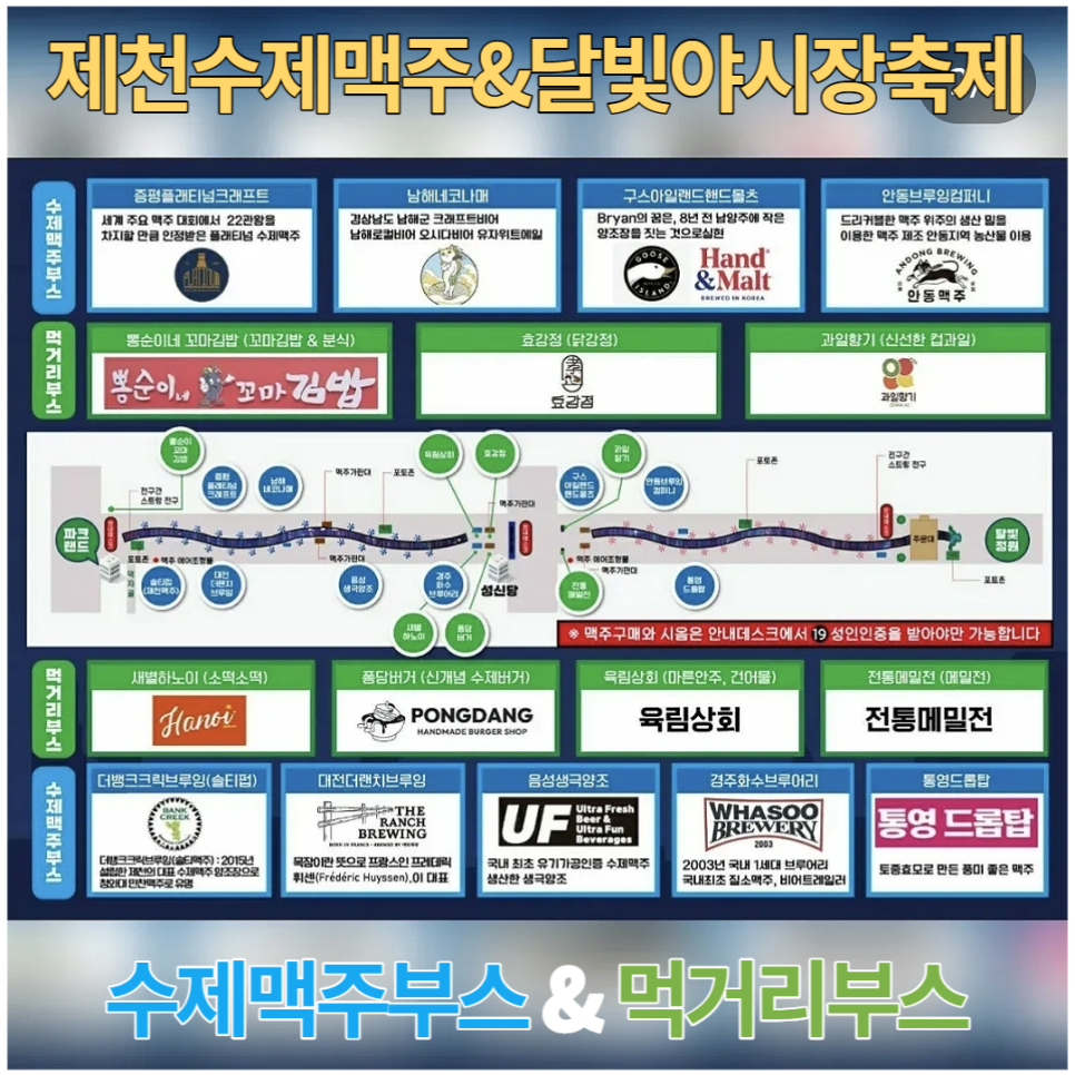 제천상회 이미지