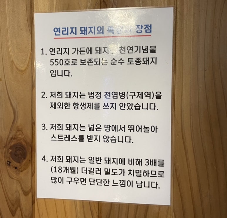 제주토종똥돼지 이미지