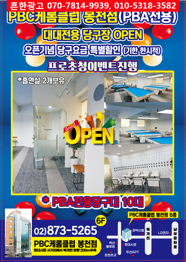 케롬당구클럽 이미지