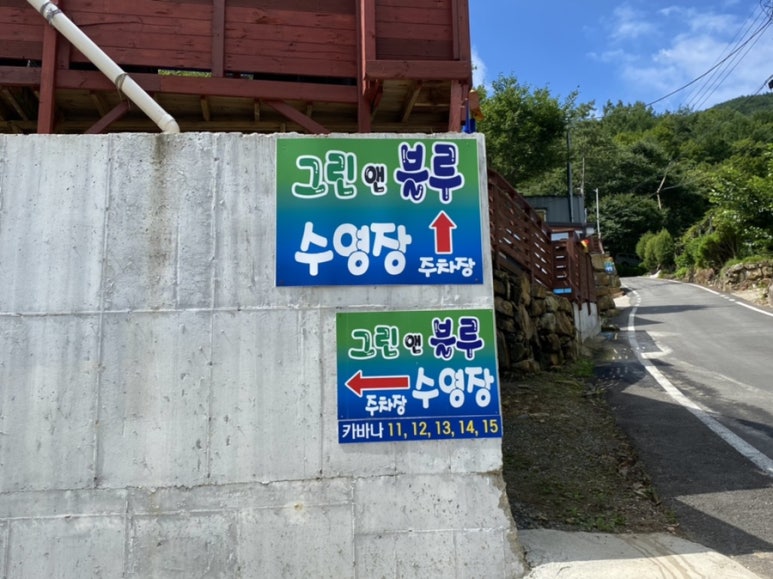 그린앤블루 이미지