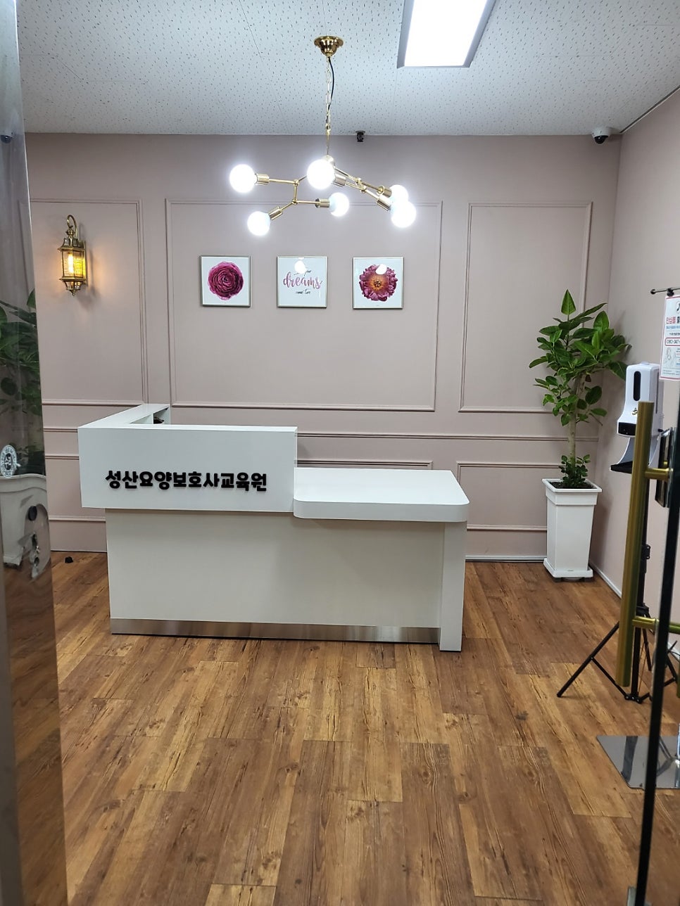 성산 요양보호사교육원 이미지
