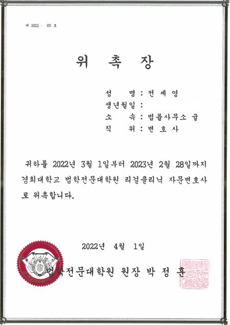 법률사무소귤 이미지