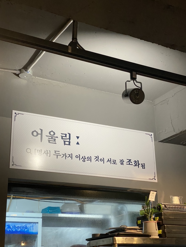 어울림 포차 이미지