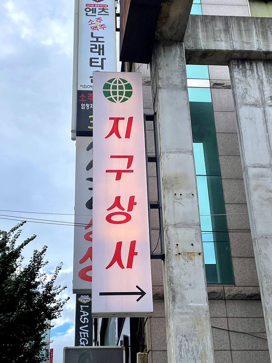 삼산상사 이미지