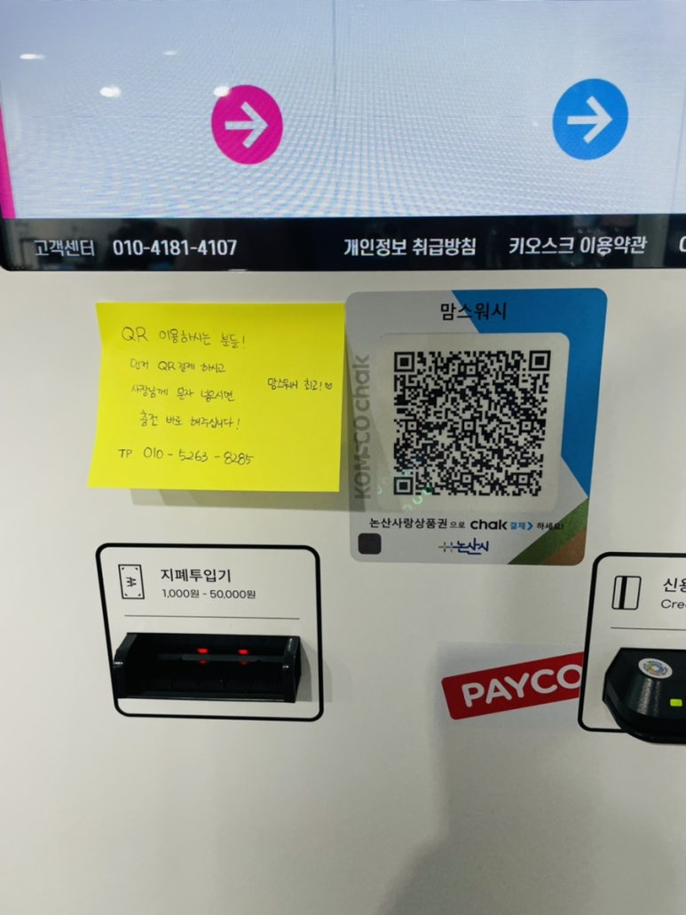 맘스워시24셀프빨래방 이미지