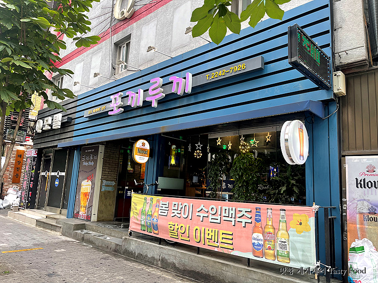 포끼루끼 이미지