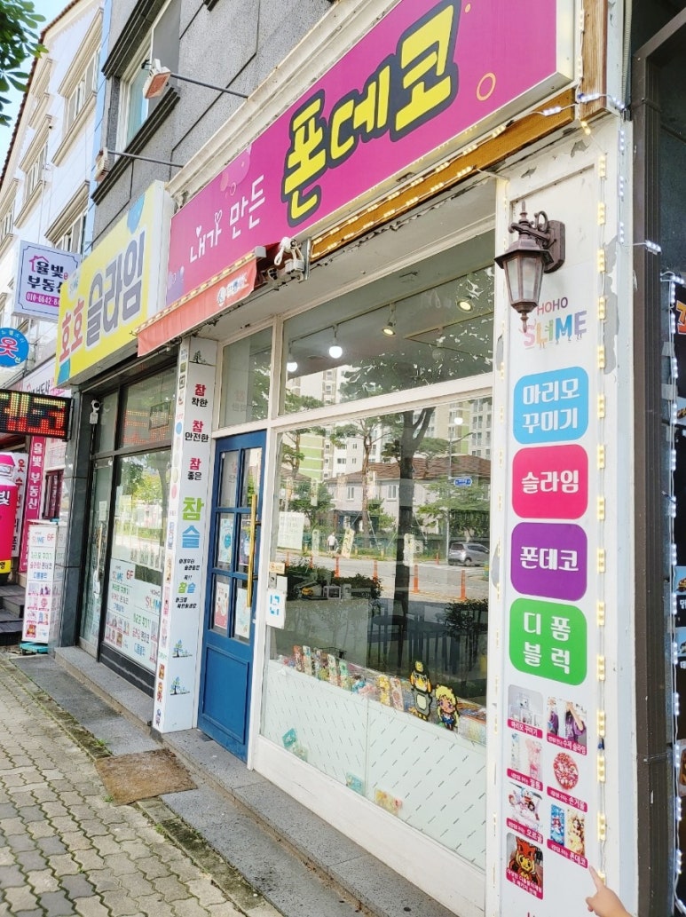 호호슬라임 이미지