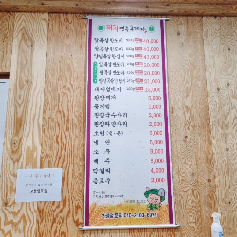 돼지영농후계자통영무전점 이미지