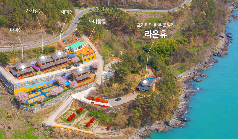 라온휴 이미지